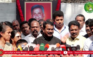 திமுகவே ரவுடி கட்சி தான்! – செய்தியாளர் சந்திப்பில் சீமான் சீற்றம் | 23-12-2021 சென்னை | கக்கன்