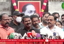 06-12-2021 சீமான் செய்தியாளர் சந்திப்பு | அண்ணல் அம்பேத்கர் நினைவுநாள் மலர்வணக்கம் | சென்னை