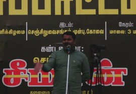 24-12-2021 சீமான் கண்டனவுரை | கோவை கண்டன ஆர்ப்பாட்டம் | நாம் தமிழர் கட்சி