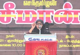 அனிஸ் பாத்திமா உரை – நாகப்பட்டினம் | சீமான் தலைமையில் மாபெரும் கண்டன ஆர்ப்பாட்டம் #Nagai 26-12-2021