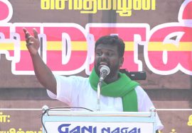 இரணியன் உரை – நாகப்பட்டினம் | சீமான் தலைமையில் மாபெரும் கண்டன ஆர்ப்பாட்டம் #Nagai 26-12-2021