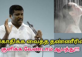 பச்சை தண்ணீரில் குளித்தால் இவ்வளவு நன்மைகளா | Healer Baskar speech on hot water bathing