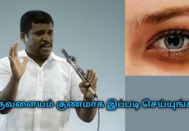 கருவளையம் குணமாக இப்படி செய்து பாருங்க | Healer Baskar speech on eye black remedy