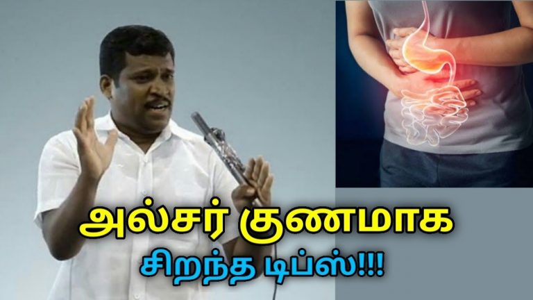 அல்சர் குணமாக எளிமையான இயற்கை வழி | Healer Baskar speech on home remedy for ulcer