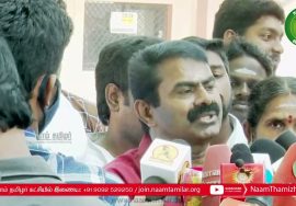 19-02-2022 சீமான் வாக்குப்பதிவு மற்றும் செய்தியாளர் சந்திப்பு – சென்னை மாநகராட்சி #LocalBodyElection