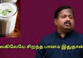 தினமும் குடிக்க வேண்டிய அற்புத பானம் | Dr.Sivaraman speech on daily healthy drink
