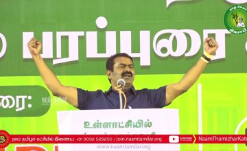 15-02-2022 கிருஷ்ணகிரி – சீமான் எழுச்சியுரை | Seeman Latest Speech Krishnagiri #TnLocalBodyElections