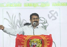 16-02-2022 ஆவடி (பட்டாபிராம்)  – சீமான் எழுச்சியுரை | Seeman Latest Speech Chennai Avadi Pattabiram