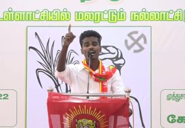 கோவை குனியமுத்தூர் – பேரறிவாளன் பரப்புரை | வேட்பாளர் அறிமுக கூட்டம் Perarivalan Speech கோவை குனியமுத்தூர் – பேரறிவாளன் பரப்புரை | வேட்பாளர் அறிமுக கூட்டம் Perarivalan Speech