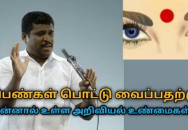 பெண்களின் ஹார்மோன் பிரச்சனைகளை சரி செய்யும் பொட்டு | Healer Baskar speech on benefits of bindhi