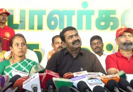 11-02-2022 கோபிச்செட்டிபாளையம் – சீமான் செய்தியாளர் சந்திப்பு | Seeman Gobichettipalayam Pressmeet