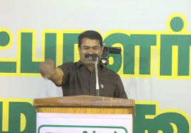 ஈரோடு மாவட்ட வேட்பாளர்கள் அறிமுகக் கூட்டம் seeman speech gopichettipalayam