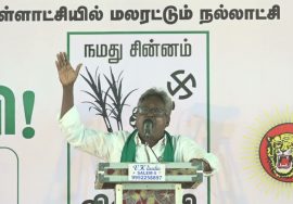 சின்னண்ணன் பரப்புரை | சேலம், நாமக்கல், கள்ளக்குறிச்சி மாவட்ட வேட்பாளர்கள் அறிமுகக் கூட்டம் – சேலம்