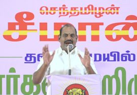 புலவர் கிருஷ்ணகுமார் பரப்புரை | ஒருங்கிணைந்த தஞ்சை மண்டல வேட்பாளர்கள் அறிமுகக் கூட்டம் – தஞ்சாவூர்