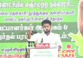 இசை.மதிவாணன் பரப்புரை – பாளையங்கோட்டை | உள்ளாட்சித் தேர்தல் வேட்பாளர் அறிமுகக்கூட்டம்