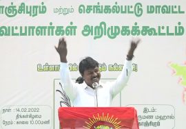 அண்ணன் ஆணையிட்டால்.. – சால்டின் பாடல் பரப்புரை | காஞ்சிபுரம் செங்கல்பட்டு வேட்பாளர்கள் கூட்டம்