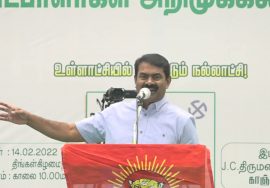 14-02-2022 சீமான் பரப்புரை | காஞ்சிபுரம் மற்றும் செங்கல்பட்டு மாவட்ட வேட்பாளர்கள் அறிமுகக் கூட்டம்