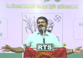 14-02-2022 சீமான் பரப்புரை | கடலூர், அரியலூர், விழுப்புரம் மாவட்ட வேட்பாளர்கள் அறிமுகக் கூட்டம்