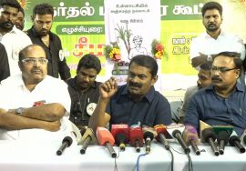 15-02-2022 சீமான் செய்தியாளர் சந்திப்பு | கிருட்டிணகிரி, தர்மபுரி மாவட்ட வேட்பாளர் அறிமுகக் கூட்டம்