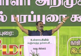 15-02-2022 சீமான் பரப்புரை| கிருட்டிணகிரி மற்றும் தர்மபுரி மாவட்ட வேட்பாளர்கள் அறிமுகக் கூட்டம்