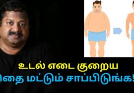 உடல் எடையை குறைக்கும் கொள்ளு | Dr.sivaraman speech on weight loss benefits of horse gram
