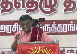 முனைவர் அருகோ கருத்துரை | விழித்தெழு தமிழா அரசியல் கருத்தரங்கம் – சென்னை 13-03-2022