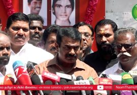 14-03-2022 குறிஞ்சாங்குளம் தமிழர் வழிபாட்டு உரிமை மீட்பு ஈகியர்  வீரவணக்க நிகழ்வு – தலைமையகம் சென்னை