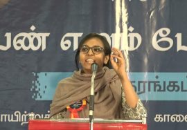 இளைஞர் பாசறை பாத்திமா பர்ஹானா வரவேற்புரை | பெண் எனும் பேராற்றல் மகளிர் பாசறை கருத்தரங்கம் – சென்னை