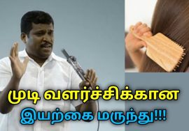 முடி வளர்ச்சியை அதிகரித்து முடி கொட்டுவதை தடுக்கும் இயற்கை மருந்து | Healer Baskar on hair growth