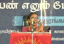 கோவை மு.கார்த்திகா கருத்துரை | பெண் எனும் பேராற்றல்! – மகளிர் பாசறை கருத்தரங்கம் – சென்னை சேலையூர்