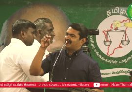 05-05-2022 சீமான் சிறப்புரை – கூவத்தூர் | வணிகர்கள் பாதுகாப்பு மாநாடு