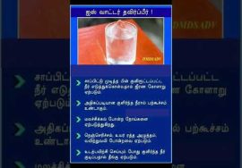 ஐஸ் தண்ணீரின் தீமைகள்