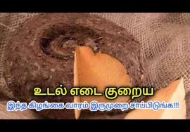 சேனைக்கிழங்கு சாப்பிடுவதால் கிடைக்கும் நன்மைகள் | Health benefits of elephant yam