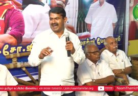 14-06-2022 சீமான் சிறப்புரை | தக்கார் ம.சோ.விக்டர் ஆவணப்படம் வெளியீடு #SeemanSpeechToday #MaSoVictor