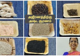 அஜீரணமா!இந்தசூரணம் 2சிட்டிகை போதும்.உடனே நிவாரணம் கிடைக்கும்-பாட்டிசொன்ன அஷ்ட சூரணம்MallikaBadrinath