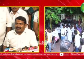 18-06-2022 சீமான் செய்தியாளர் சந்திப்பு – மேலூர் #அக்னிபத் குடியரசுத் தலைவர் தேர்தல் | கலைஞர் நூலகம்