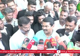 எதிரிகள் யார் என்று எங்களுக்கு தெரியும்! | திருச்சி நீதிமன்றத்தில் மதிமுக தொடர்பான வழக்கு | சீமான்