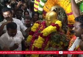 18-06-2022 தும்பைப்பட்டி | பெருந்தமிழர் கக்கன் நினைவில்லத்தில் சீமான்  – மதுரை மேலூர் #Kakkan #NTK