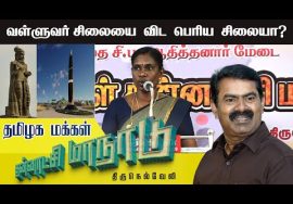 ? திருநெல்வேலி – காளியம்மாள் உரை | 24-07-2022 தமிழக மக்கள் தன்னாட்சி மாநாடு | சீமான் | வியனரசு