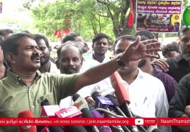 03-07-2022 சீமான் செய்தியாளர் சந்திப்பு – சென்னை | அக்னிபத் | ஆறு தமிழர்கள் விடுதலை | ஸ்டாலின்