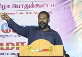 மருது மக்கள் இயக்கம் செ.முத்துப்பாண்டி உரை | இரட்டைமலை சீனிவாசனார் புகழ் வணக்கப் பொதுக்கூட்டம்