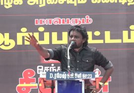 மு.களஞ்சியம் உரை | ஜி.எஸ்.டி. விலைவாசி உயர்வு – மின்கட்டண உயர்வு கண்டித்து ஆர்ப்பாட்டம் – அம்பத்தூர்