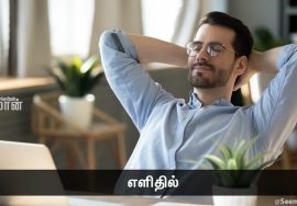 புத்தகங்கள்❤️ | நாளும் பல நற்செய்திகள் #SeemanQuotes #SeemanDailyQuotes #MotivationalQuotes #Books