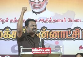 ? திருநெல்வேலி – சீமான் எழுச்சியுரை | தமிழக மக்கள் தன்னாட்சி மாநாடு Seeman Today Speech Tirunelveli