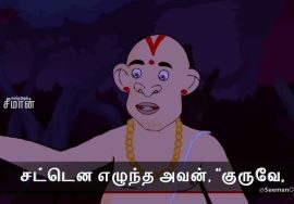 இன்பமும், துன்பமும் வாழ்க்கை என்ற நாணயத்தின் இரு பக்கங்கள்! – நாளும் பல நற்செய்திகள்