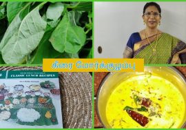 #Shorts 154:Keerai morkulambu / கீரை மோர்க்குழம்பு – SouthIndian Lunch – Probiotic gravy.