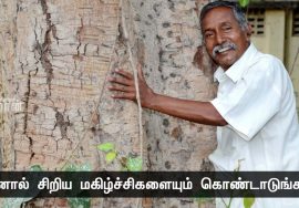 பெரிய இலட்சியங்களை கொண்டிருங்கள்! – மரபின்மைந்தன் முத்தையா | நாளும் பல நற்செய்திகள்