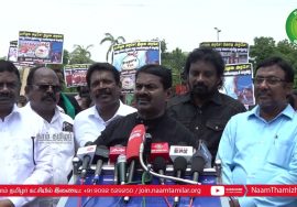 சீமான் செய்தியாளர் சந்திப்பு | மின் கட்டண உயர்வு | #GSTHike #PetrolDeisealPriceHike #Ambathur #NTK