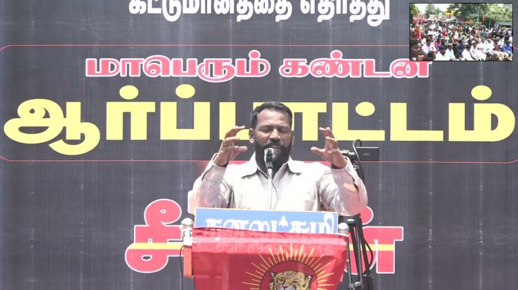 மருது மக்கள் முத்துப்பாண்டி கண்டனவுரை | எண்ணூர் ஆர்ப்பாட்டம் #ntklivenews
