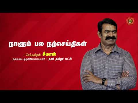 வெற்றியின் இரகசியம் என்பது,எடுத்த காரியத்தில் நிலையாக நிற்பதே!- டிஸ்ரேலி | நாளும் பல நற்செய்திகள்